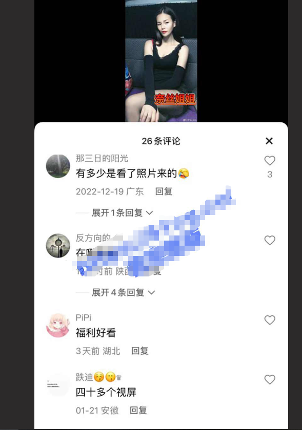 近期快手奈丝姐姐 / 奈丝女士 / 丽奈梓