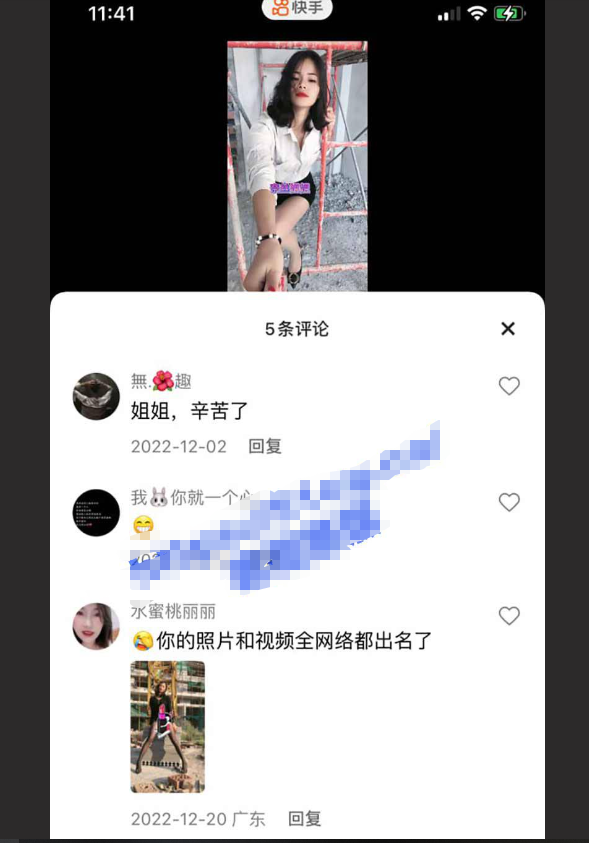 近期快手奈丝姐姐 / 奈丝女士 / 丽奈梓
