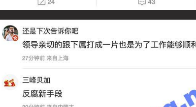 中石油北京寰球公司领导胡继勇带小三出差成都被街拍