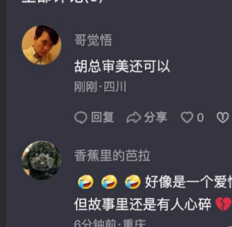 中石油北京寰球公司领导胡继勇带小三出差成都被街拍