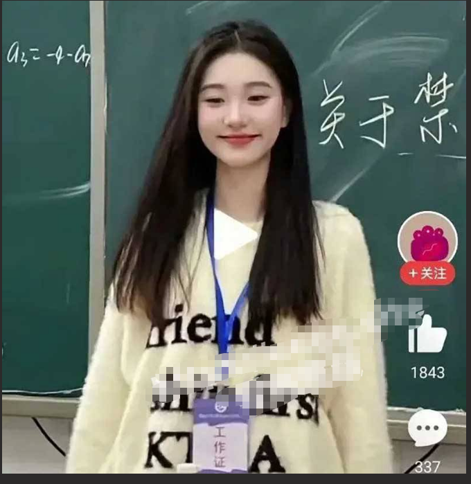 广州最强女海王 秦老师 1V48 位男家长 情人节收礼红包竟超 20 万！年入千万不是梦