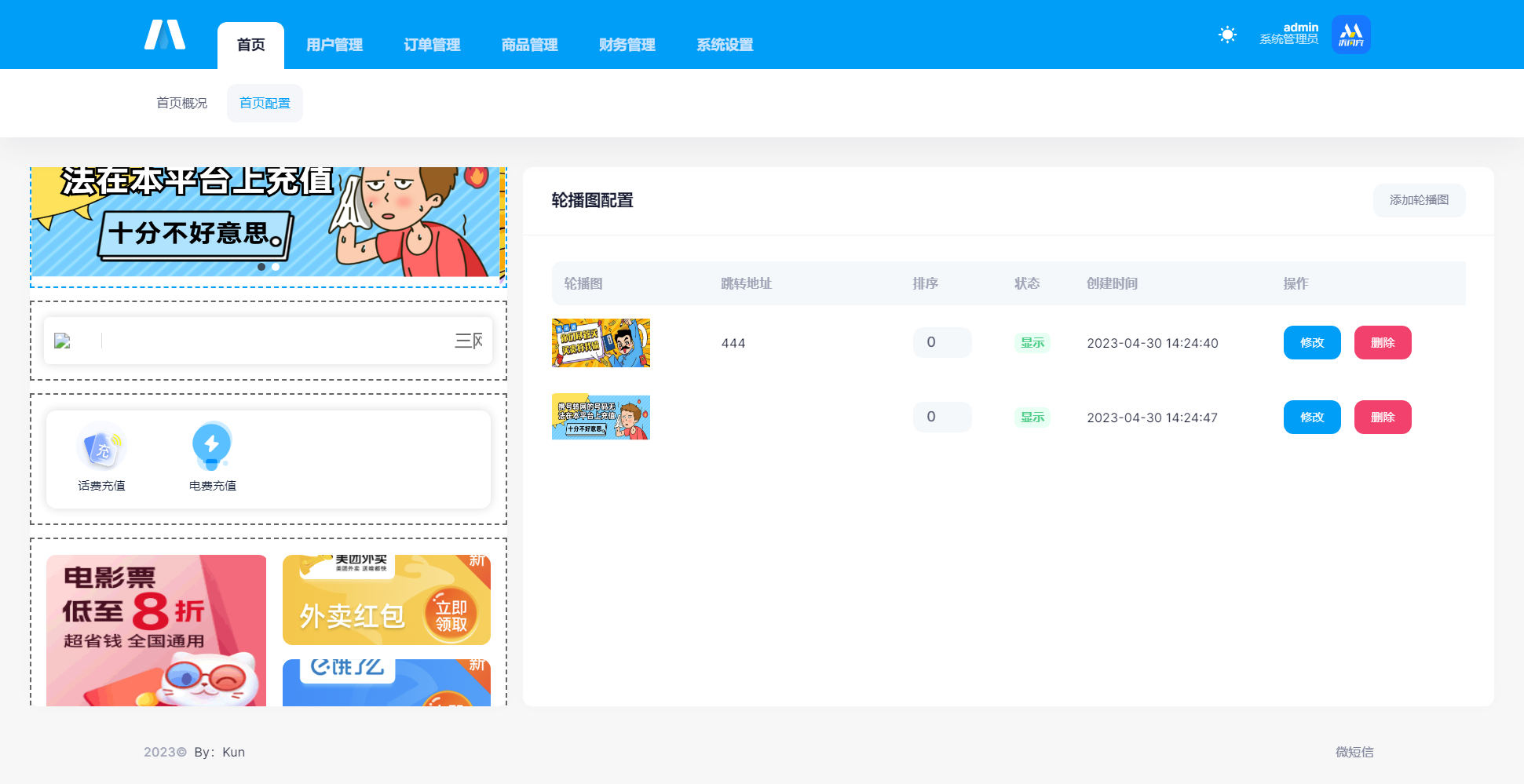 全新H5话费充值系统源码 自定义首页+充值页面 灵活对接上游渠道接口 全开源