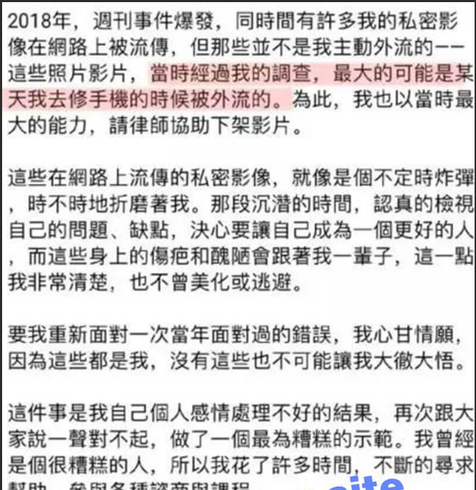 台湾每天都有 metoo 新案 炎亚纶被爆性侵 17 岁未成年男生  视频外流！