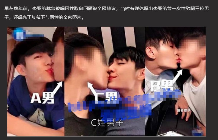 台湾每天都有 metoo 新案 炎亚纶被爆性侵 17 岁未成年男生  视频外流！