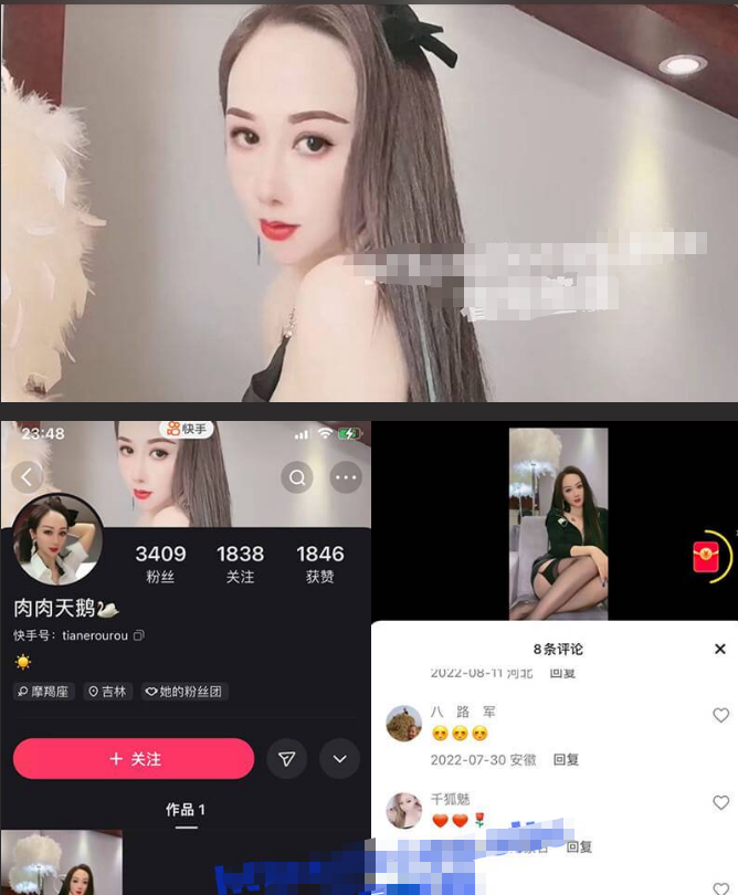快手 #肉肉天鹅，极品少妇