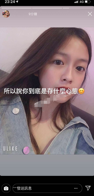 岭东科大班花林柳瑾和男友