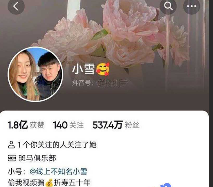 知名段子手张百乔女友 抖音 500 万粉博主『小雪』