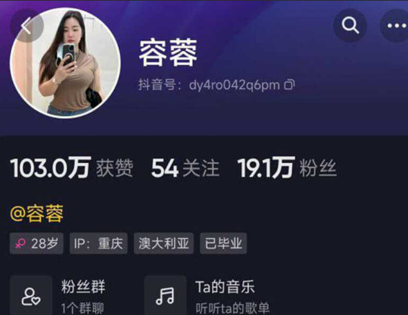 抖音 20W 粉丝网红容蓉，极品少妇