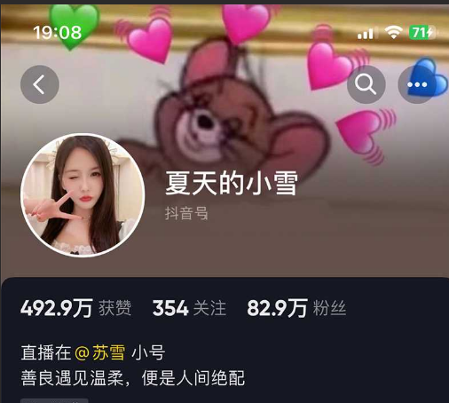 抖音 快手 微密圈 夏天的小雪 百万网红女神 重金 VIP