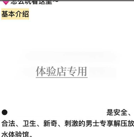 我有一个大胆的想法！实体娃娃体验店 男士专享解压绝佳选择 关键还不违法！带你体验1实体娃娃的乐趣