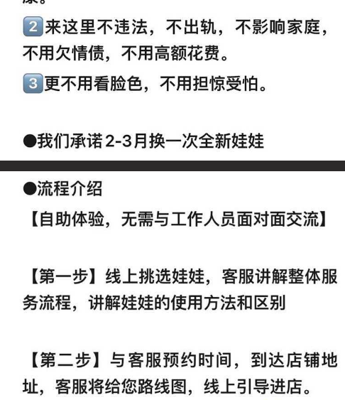 我有一个大胆的想法！实体娃娃体验店 男士专享解压绝佳选择 关键还不违法！带你体验1实体娃娃的乐趣