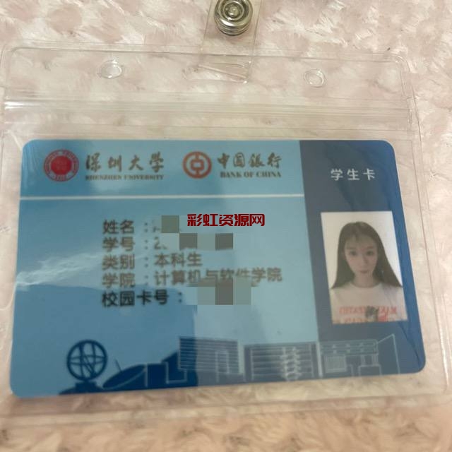 深圳大学校花 网红 南山金钱豹