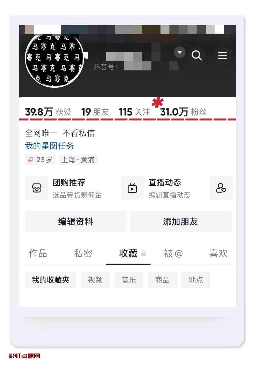 抖音环球小姐 31W粉真实网红  御姐高级优雅风格