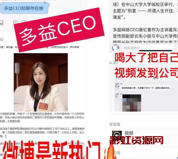 老瓜新吃！多益 CEO 唐忆鲁
