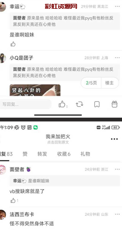 曝某男星在朝阳区某酒店嫖娼时被抓，王一博躺枪