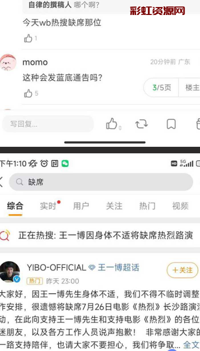 曝某男星在朝阳区某酒店嫖娼时被抓，王一博躺枪