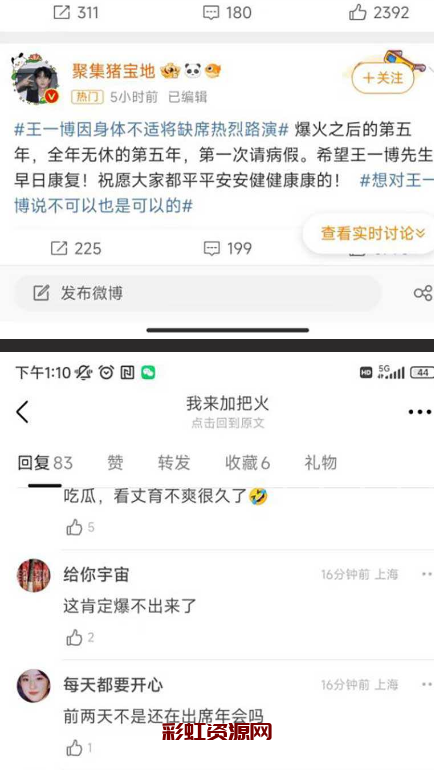 曝某男星在朝阳区某酒店嫖娼时被抓，王一博躺枪