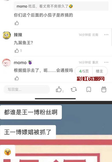 曝某男星在朝阳区某酒店嫖娼时被抓，王一博躺枪
