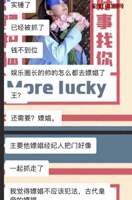 曝某男星在朝阳区某酒店嫖娼时被抓，王一博躺枪