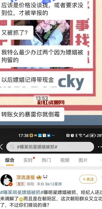 曝某男星在朝阳区某酒店嫖娼时被抓，王一博躺枪