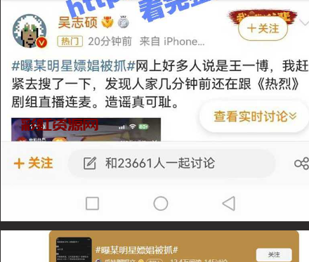 曝某男星在朝阳区某酒店嫖娼时被抓，王一博躺枪