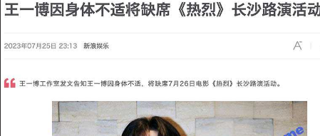 曝某男星在朝阳区某酒店嫖娼时被抓，王一博躺枪