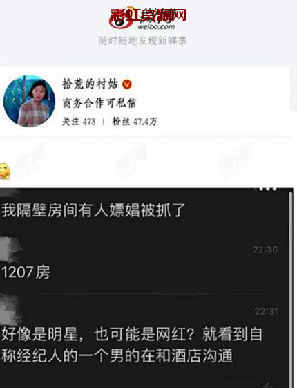 曝某男星在朝阳区某酒店嫖娼时被抓，王一博躺枪