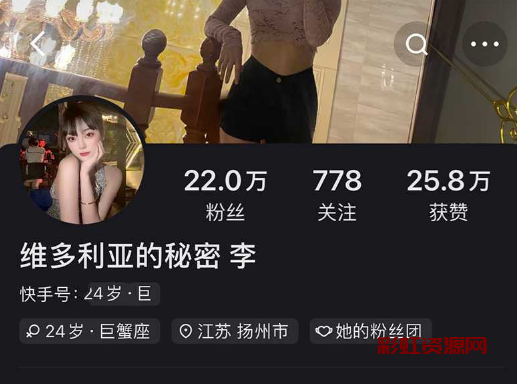 快手主播 维多利亚的秘密李 全新定制