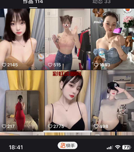 快手主播 维多利亚的秘密李 全新定制