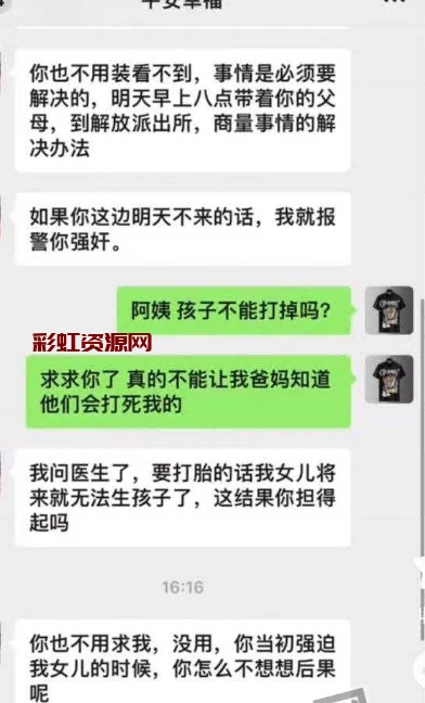 逆天大瓜！河北女高中生被初一小屁孩怀孕！天台地下室