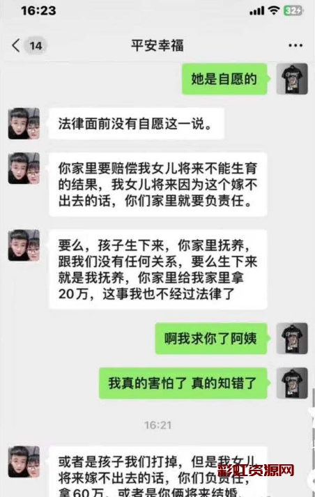 逆天大瓜！河北女高中生被初一小屁孩怀孕！天台地下室