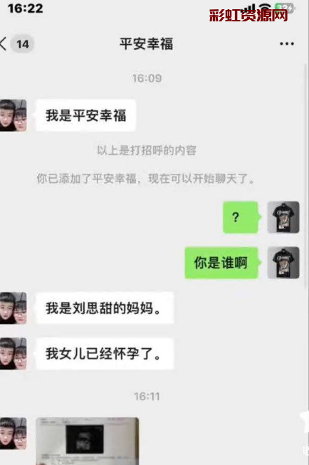逆天大瓜！河北女高中生被初一小屁孩怀孕！天台地下室