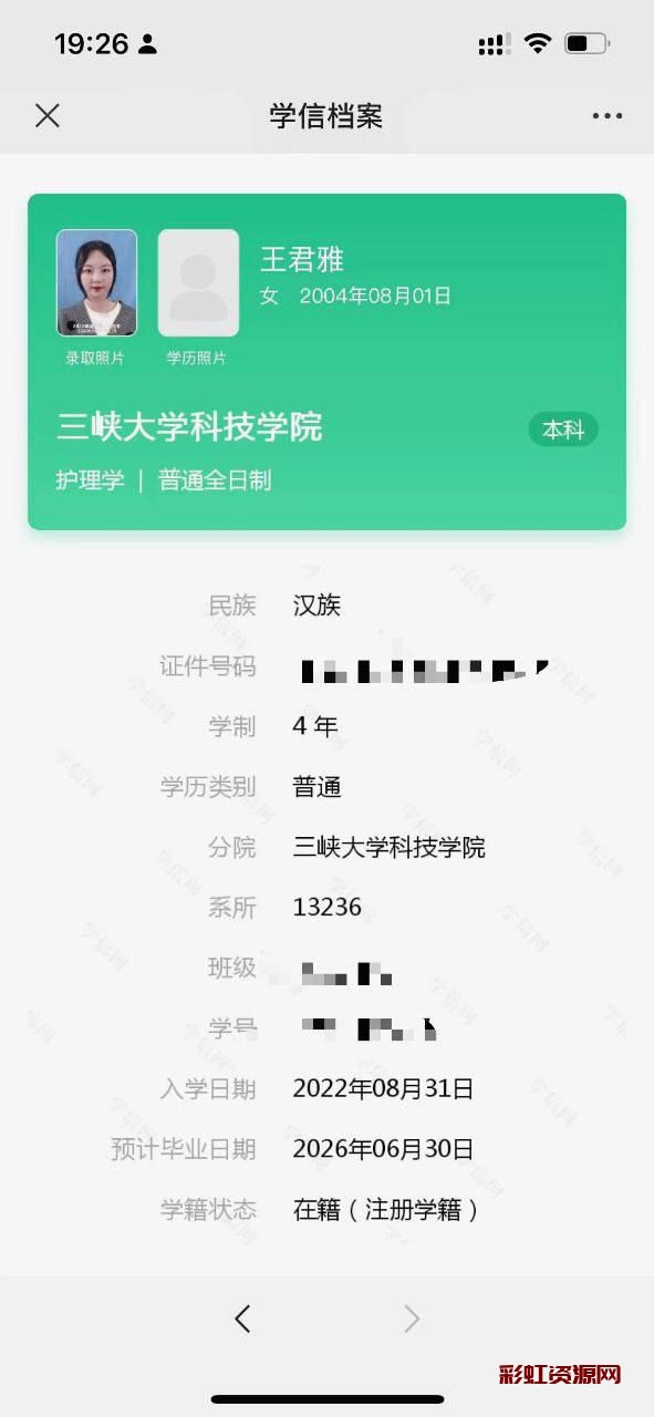 #上海 #静安  汪妹妹：04年 身高168