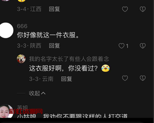 抖音 唐晴 极品美女擦边主播