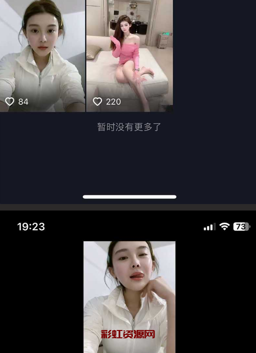 抖音 唐晴 极品美女擦边主播