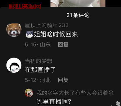 抖音 唐晴 极品美女擦边主播