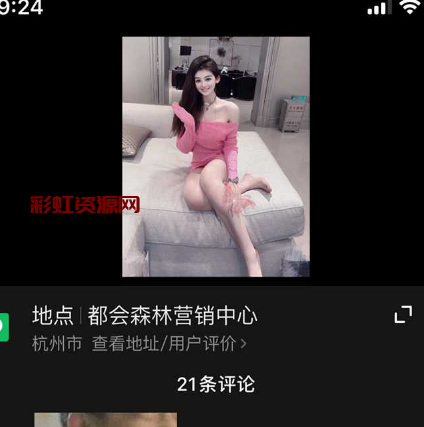 抖音 唐晴 极品美女擦边主播