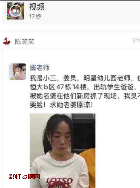 西安明星幼儿园老师「姜灵」出轨学生家长 被在医院照顾老人的原配发现后抓头发游街示众！