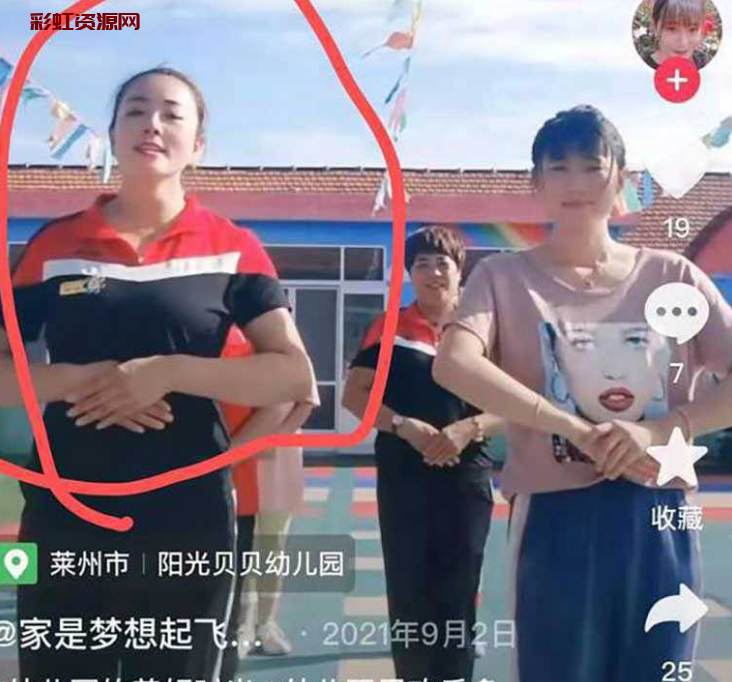 莱州沙河幼儿园 你眼中的幼师 竟是开创共享女友的领头人！好幼师就该