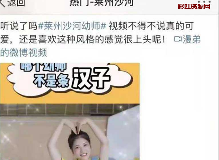 莱州沙河幼儿园 你眼中的幼师 竟是开创共享女友的领头人！好幼师就该