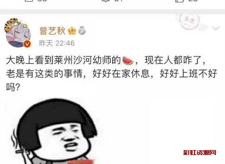 莱州沙河幼儿园 你眼中的幼师 竟是开创共享女友的领头人！好幼师就该