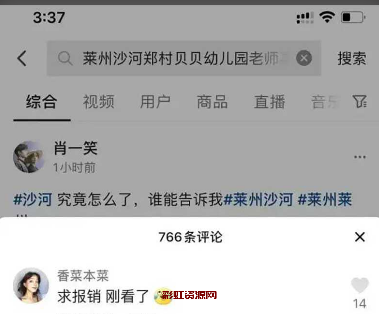 莱州沙河幼儿园 你眼中的幼师 竟是开创共享女友的领头人！好幼师就该