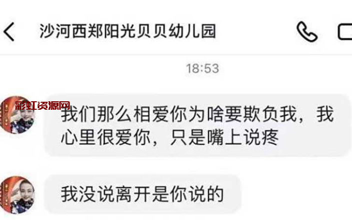 莱州沙河幼儿园 你眼中的幼师 竟是开创共享女友的领头人！好幼师就该