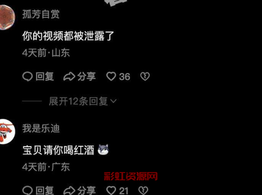 抖音百万网红「奔跑的晶骡子」 摇晃的红酒杯 宝贝今天有空喝一杯吗？最新
