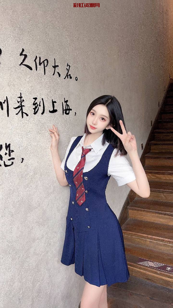 #上海 #浦东  林飞霞：06年 身高170