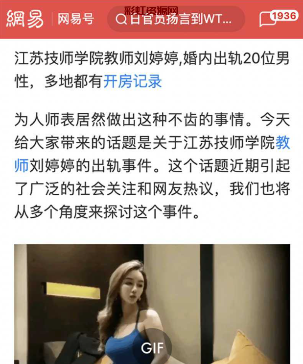 江苏淮海技师学院刘婷婷