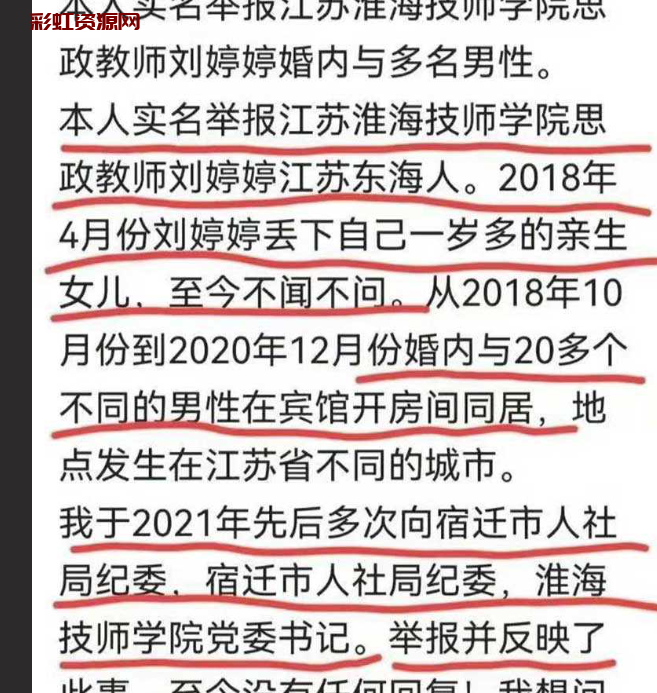 江苏淮海技师学院刘婷婷