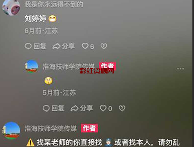 江苏淮海技师学院刘婷婷