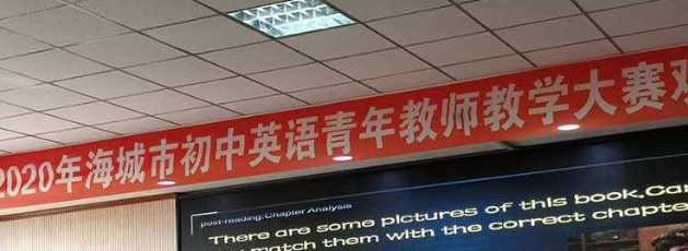 辽宁海城市西柳中学英语老师「任芷娴」