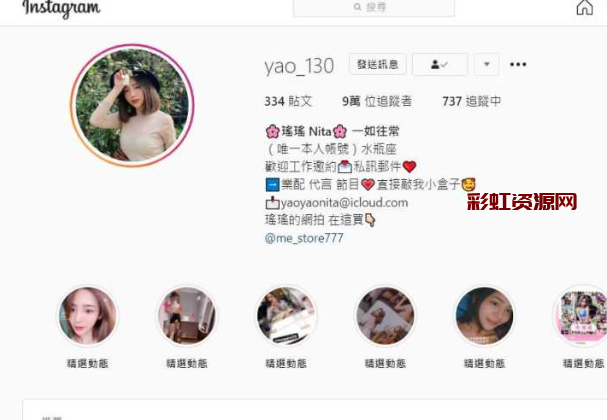 台湾纯欲 IG 网红 街头搭讪妹 瑤瑤 不